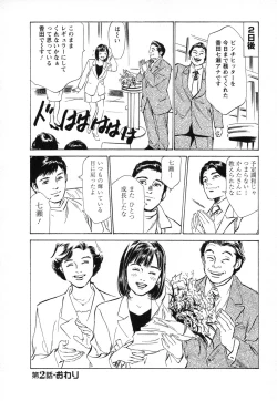 Page 55 of Joshi Ana Nanase | Female Announcer Nanase Vol.1