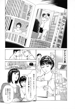Page 60 of Joshi Ana Nanase | Female Announcer Nanase Vol.1