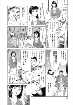 Page 63 of Joshi Ana Nanase | Female Announcer Nanase Vol.1