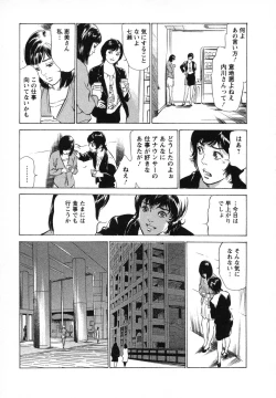 Page 70 of Joshi Ana Nanase | Female Announcer Nanase Vol.1
