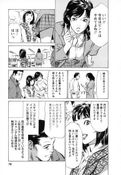 Page 80 of Joshi Ana Nanase | Female Announcer Nanase Vol.1