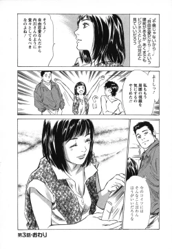Page 81 of Joshi Ana Nanase | Female Announcer Nanase Vol.1