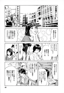 Page 84 of Joshi Ana Nanase | Female Announcer Nanase Vol.1