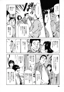 Page 87 of Joshi Ana Nanase | Female Announcer Nanase Vol.1