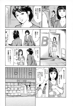 Page 88 of Joshi Ana Nanase | Female Announcer Nanase Vol.1