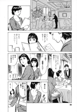 Page 89 of Joshi Ana Nanase | Female Announcer Nanase Vol.1