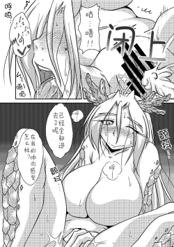 Page 11 of Ryuujin-sama no Osonaemono | 龙神大人的供品