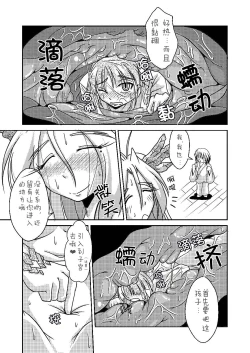 Page 12 of Ryuujin-sama no Osonaemono | 龙神大人的供品