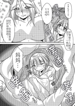 Page 15 of Ryuujin-sama no Osonaemono | 龙神大人的供品