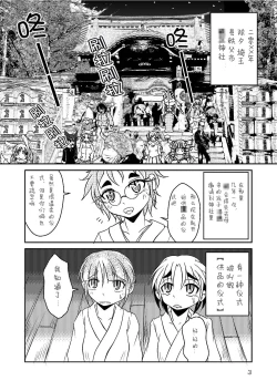 Page 2 of Ryuujin-sama no Osonaemono | 龙神大人的供品