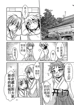 Page 40 of Ryuujin-sama no Osonaemono | 龙神大人的供品
