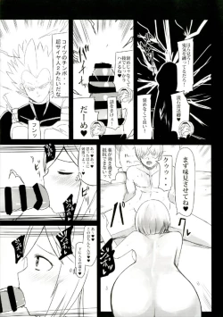 Page 7 of Dosukebe Djeeta ga Yaru Hon