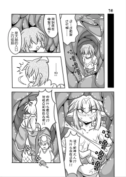 Page 29 of Ryuujin-sama to Ore | 龙神大人与我