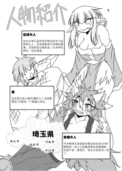 Page 2 of Ryuujin-sama to Ore | 龙神大人与我