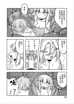 Page 33 of Ryuujin-sama to Ore | 龙神大人与我