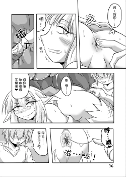 Page 35 of Ryuujin-sama to Ore | 龙神大人与我