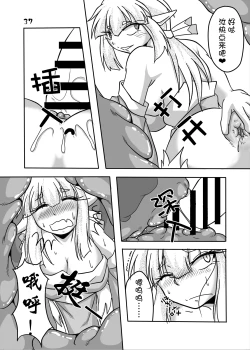 Page 36 of Ryuujin-sama to Ore | 龙神大人与我