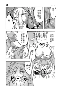 Page 40 of Ryuujin-sama to Ore | 龙神大人与我