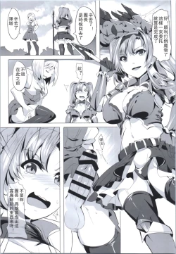 Page 8 of Miryou Kikuudan