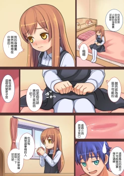 Page 4 of Doushite Ore wa Shikyuu ni Iru? | 我不知爲何會在子宮里?