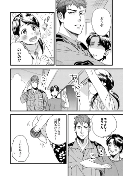 Page 10 of Boku no Omawari-san