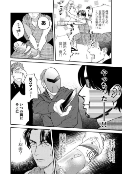 Page 128 of Boku no Omawari-san