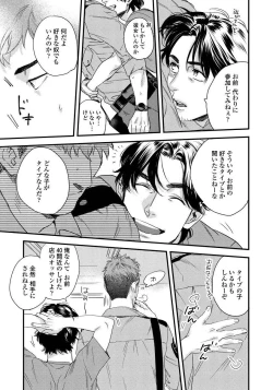 Page 21 of Boku no Omawari-san