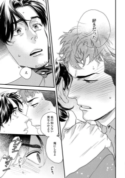 Page 27 of Boku no Omawari-san