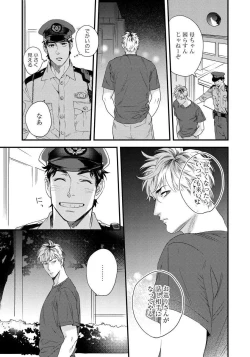 Page 41 of Boku no Omawari-san