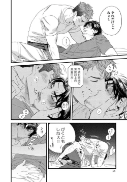 Page 70 of Boku no Omawari-san