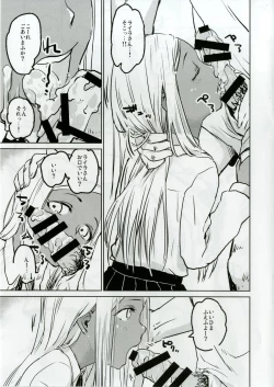 Page 8 of Layla-san to Issho