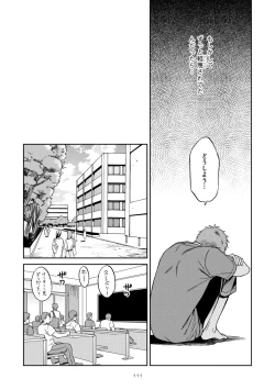 Page 115 of Shin'yuu tte Soko Made Shinakucha Ikenai no?