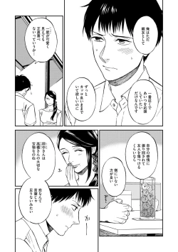 Page 125 of Shin'yuu tte Soko Made Shinakucha Ikenai no?