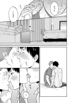 Page 165 of Shin'yuu tte Soko Made Shinakucha Ikenai no?