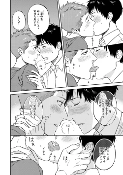 Page 166 of Shin'yuu tte Soko Made Shinakucha Ikenai no?