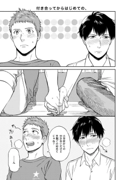 Page 183 of Shin'yuu tte Soko Made Shinakucha Ikenai no?