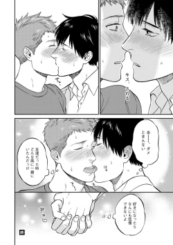 Page 186 of Shin'yuu tte Soko Made Shinakucha Ikenai no?