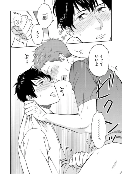 Page 188 of Shin'yuu tte Soko Made Shinakucha Ikenai no?