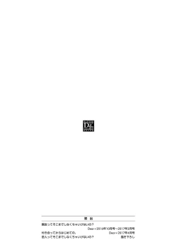 Page 196 of Shin'yuu tte Soko Made Shinakucha Ikenai no?