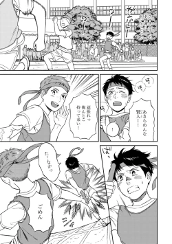 Page 23 of Shin'yuu tte Soko Made Shinakucha Ikenai no?