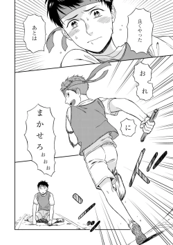 Page 24 of Shin'yuu tte Soko Made Shinakucha Ikenai no?