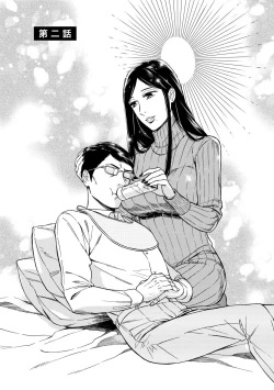 Page 38 of Shin'yuu tte Soko Made Shinakucha Ikenai no?