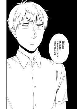 Page 46 of Shin'yuu tte Soko Made Shinakucha Ikenai no?