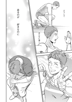 Page 54 of Shin'yuu tte Soko Made Shinakucha Ikenai no?