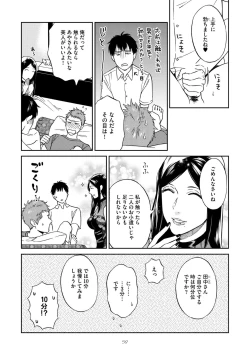 Page 63 of Shin'yuu tte Soko Made Shinakucha Ikenai no?