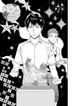 Page 67 of Shin'yuu tte Soko Made Shinakucha Ikenai no?