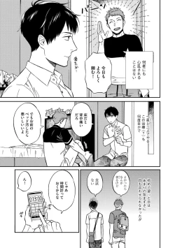 Page 69 of Shin'yuu tte Soko Made Shinakucha Ikenai no?