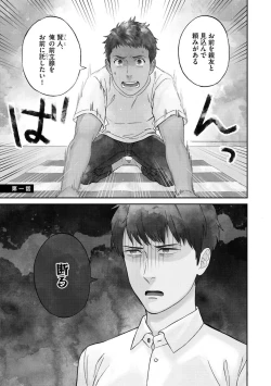 Page 7 of Shin'yuu tte Soko Made Shinakucha Ikenai no?