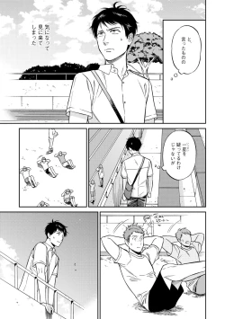 Page 85 of Shin'yuu tte Soko Made Shinakucha Ikenai no?