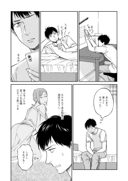 Page 93 of Shin'yuu tte Soko Made Shinakucha Ikenai no?